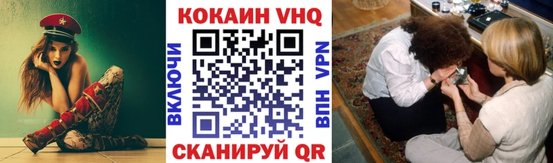 COCAIN VHQ Городище