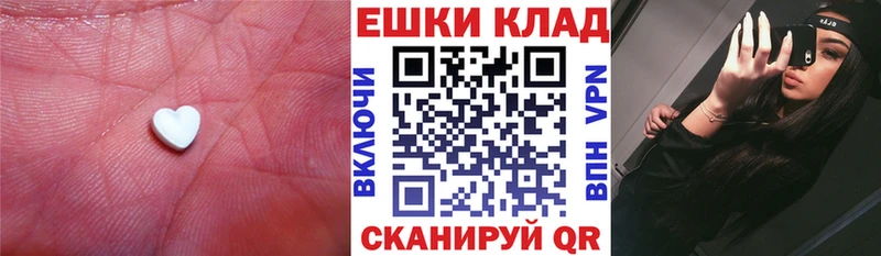 ЭКСТАЗИ 280 MDMA  Городище 