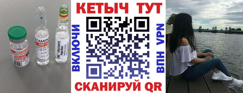 КЕТАМИН VHQ  купить   Городище 