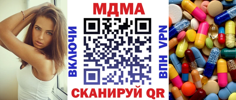 где купить наркоту  Городище  MDMA кристаллы 