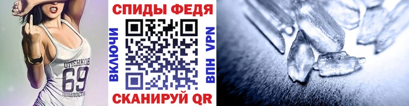 Первитин кристалл Городище